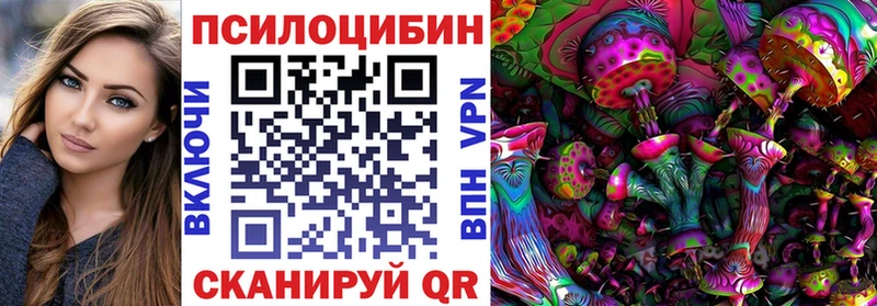 Галлюциногенные грибы Cubensis  Искитим 